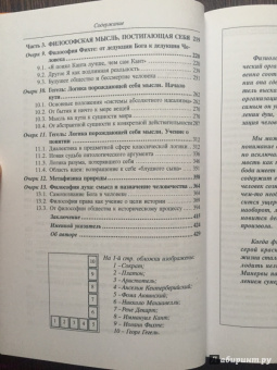 Кирилл Сорвин: Очерки из истории классической философии