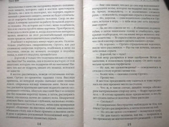 Ольга Куно: Графиня по вызову
