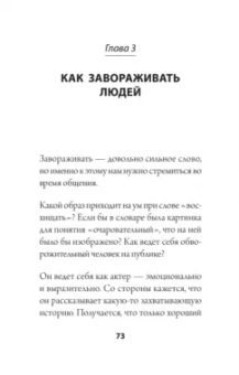 Патрик Кинг: Пообщаемся? Говорите обо всем и с кем угодно, без неловкости и пауз