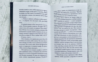 Бергсвейнн Биргиссон: Ответ на письмо Хельги
