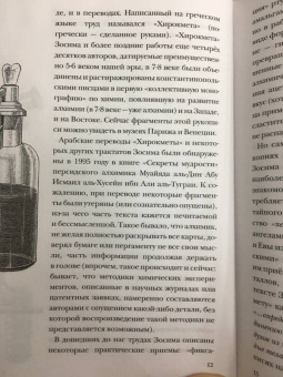Аркадий Курамшин: Жизнь замечательных устройств
