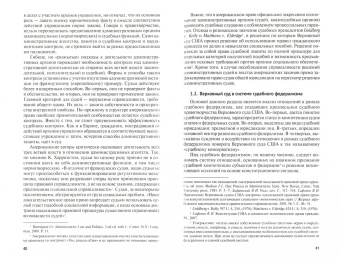 Владимир Сафонов: Конституционное правотворчество в деятельности Верховного суда США. Историко-правовое исследование