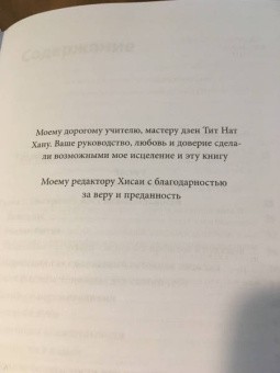 Данг Нгием: Цветы в темноте. Практики, которые помогут исцелиться от травмы и найти опору в себе