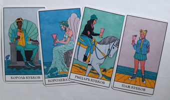Лиза Стерл: Modern Witch Tarot Deck. Таро современной ведьмы. 80 карт и руководство к колоде
