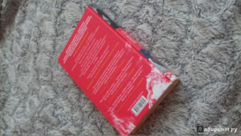 Дженнифер Арментроут: Останься со мной