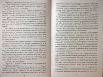 Дарья Кузнецова: Змееловов больше нет