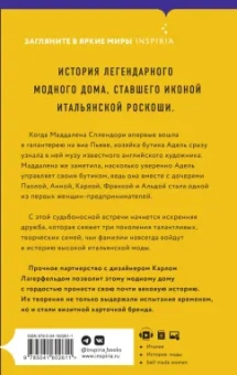 Чинция Джорджо: Пять сестер