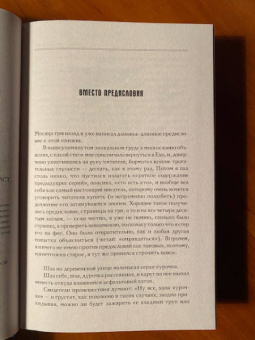 Макс Фрай: Болтливый мертвец