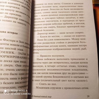 Олдос Хаксли: О дивный новый мир