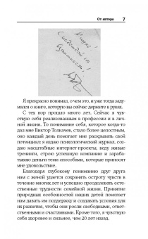 Михаил Бородянский: Векторная психология. 8 цветных психотипов