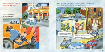 Инна Карпова: Шофер