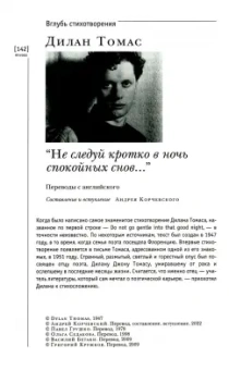 Журнал Иностранная литература № 9. 2022