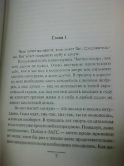 Люся Лютикова: Мальчики - налево, девочки - направо