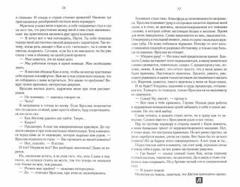 Виктория Свободина: Преданная помощница для кумира