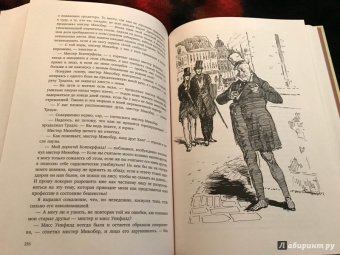 Чарльз Диккенс: Жизнь Дэвида Копперфилда, рассказанная им самим. В 2-х томах. Том 1