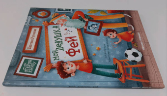 Евгения Русинова: Мой дедушка Фей