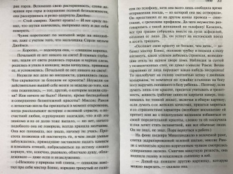 Вирджиния Вулф: На маяк