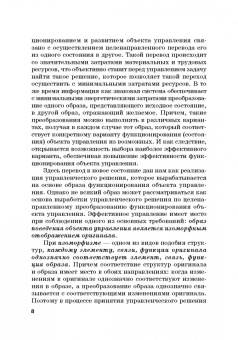 Лебедева, Каргина, Соколова: Количественные методы и модели в теории управления. Учебник для магистратуры