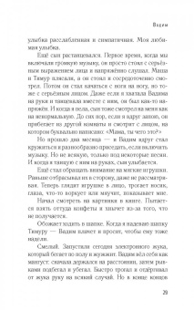 Олеся Лихунова: Хочешь, я буду твоей мамой? Честный дневник о жизни большой семьи