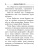 Святое Евангелие с житиями святых апостолов