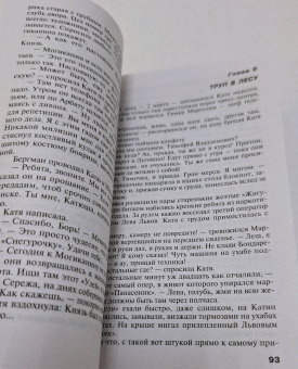 Татьяна Степанова: Звезда на одну роль