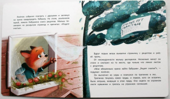 Александра Хворост: Рецепт счастья