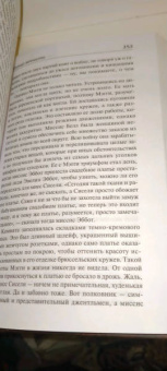Патриция Вентворт: Светящееся пятно. Кольцо вечности