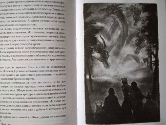 Аннетт Мари: Трилогия алой зимы