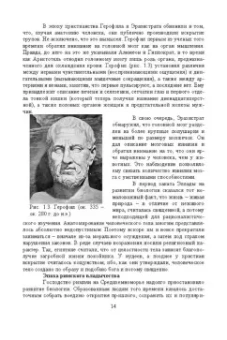 Брынцев, Коровин, Романовский: Введение в общую биологию. Теоретические вопросы и проблемы. Учебное пособие