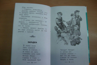 Валентина Осеева: Синие листья