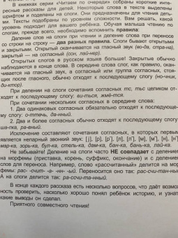 Александра Монич: Почему они такие? 1 уровень сложности