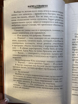 Марина Ефиминюк: Идеальное совпадение