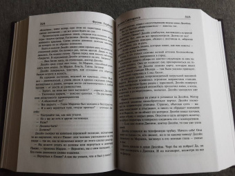 Фрэнк Герберт: Зеленый мозг. Долина Сантарога. Термитник Хеллстрома