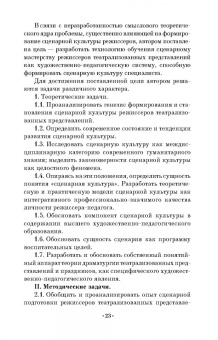 Олег Марков: Сценарная культура режиссеров театрализованных представлений и праздников. Сценарная технология