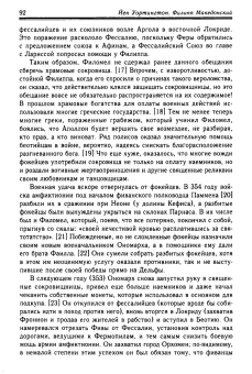 Йен Уортингтон: Филипп II Македонский