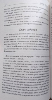 Олдос Хаксли: Остров