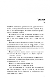 Брианна Лабускес: Никто не знает тебя