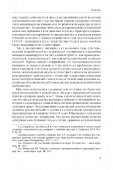 Олег Зайцев: Современные проблемы доктрины гражданского права