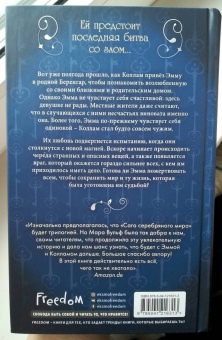 Мара Вульф: Сага серебряного мира. Грёзы лунного света