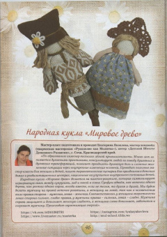 С любовью, Неразлучники!