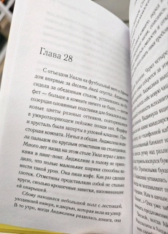 Мартин Ньюберри: Такая вот любовь
