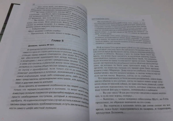 Асприн, Хек: Шуттовская рота