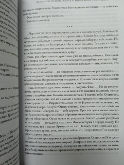 Ник Перумов: Война мага. Том 1. Дебют
