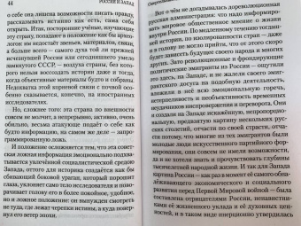 Александр Солженицын: С Украиной будет чрезвычайно больно