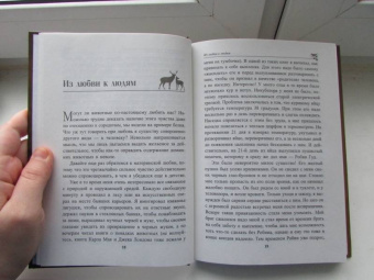 Петер Воллебен: Духовный мир животных