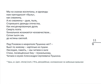 Галина Богапеко: Эхо седьмой параллели. Стихи