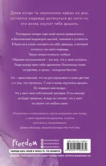 Джессика Парк: Дыши со мной