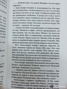 Федерико Моччиа: Прости за любовь