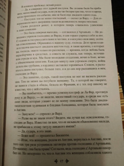 Александр Дюма: Виконт де Бражелон, или Еще десять лет спустя. Том 2