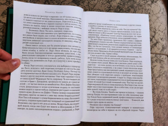 Розамунда Пилчер: Голоса лета. Штормовой день. Начать сначала
